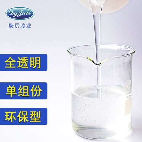 聚力粘ABS塑料專用膠水透明環(huán)?？旄蓮?qiáng)力ABS塑料專用膠