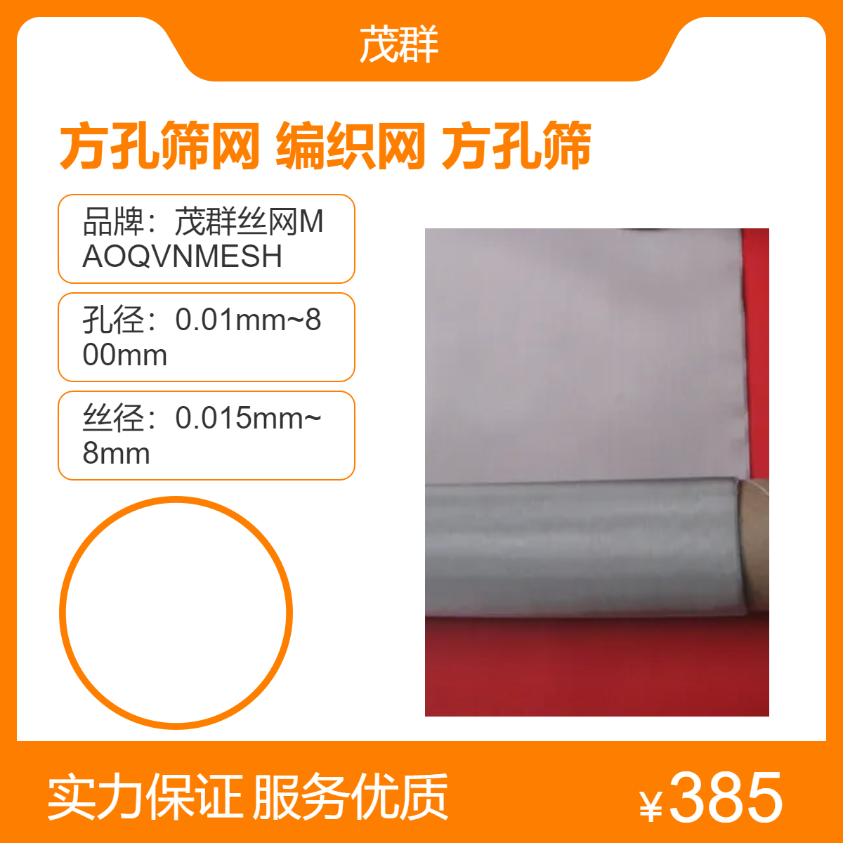GFW金屬絲網(wǎng)工業(yè)用金屬絲編織方孔篩網(wǎng)過濾網(wǎng)