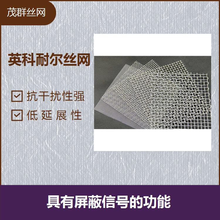 鐵鉻鋁絲網(wǎng)高溫合金絲網(wǎng),英科耐爾絲網(wǎng),GH過濾網(wǎng)抗腐蝕性能好