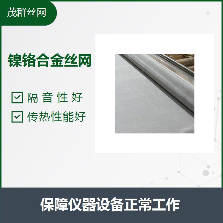 哈氏合金絲網(wǎng)耐酸堿不銹鋼絲網(wǎng)1-2300目寬度1-6米
