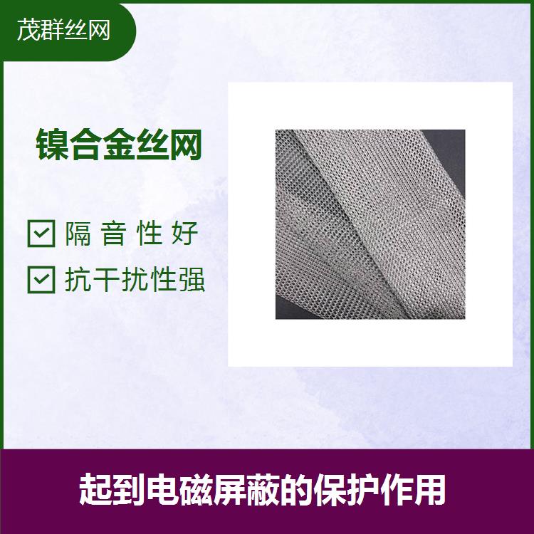 茂群絲網(wǎng)牌Inconel方孔網(wǎng)GFW篩網(wǎng)GB\/T5330標準金屬網(wǎng)