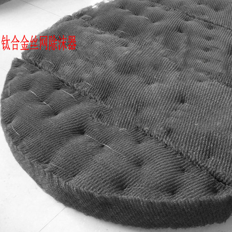 茂群SP標(biāo)準(zhǔn)不銹鋼絲網(wǎng)除沫器除霧器破沫網(wǎng)精細(xì)過濾精度
