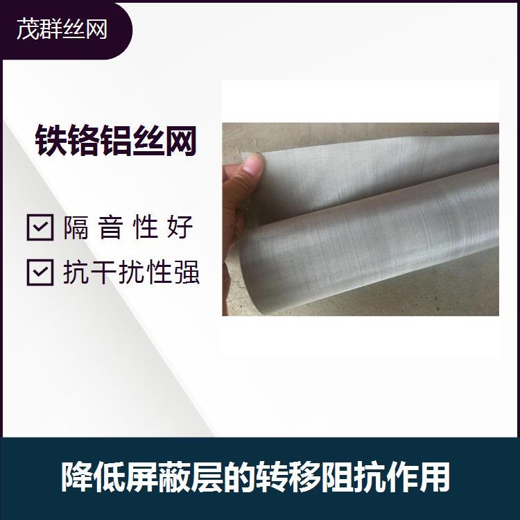 斜紋不銹鋼絲網(wǎng)金屬絲編織篩網(wǎng)1-635目屏蔽電磁干擾