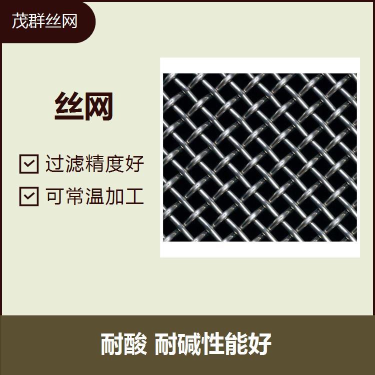 金屬絲網(wǎng)反差網(wǎng)負(fù)荷強(qiáng)度高較好的抗晶間腐蝕性能