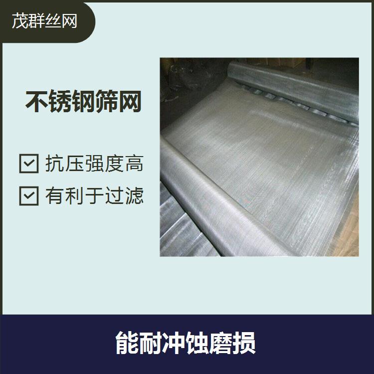 304不銹鋼篩網(wǎng)抗壓強度高目的是為了分級篩選