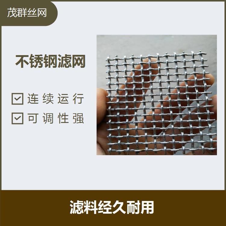 不銹鋼填料絲網(wǎng)抗腐蝕性能好具有良好的導(dǎo)電作用茂群