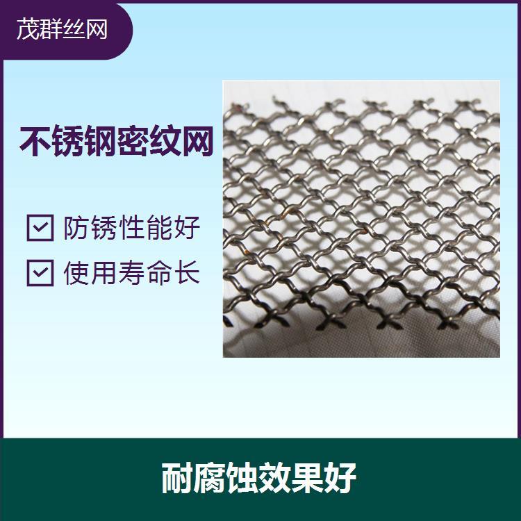 不銹鋼金剛網(wǎng)抗靜電效果好耐用美觀大方不卷曲易使用