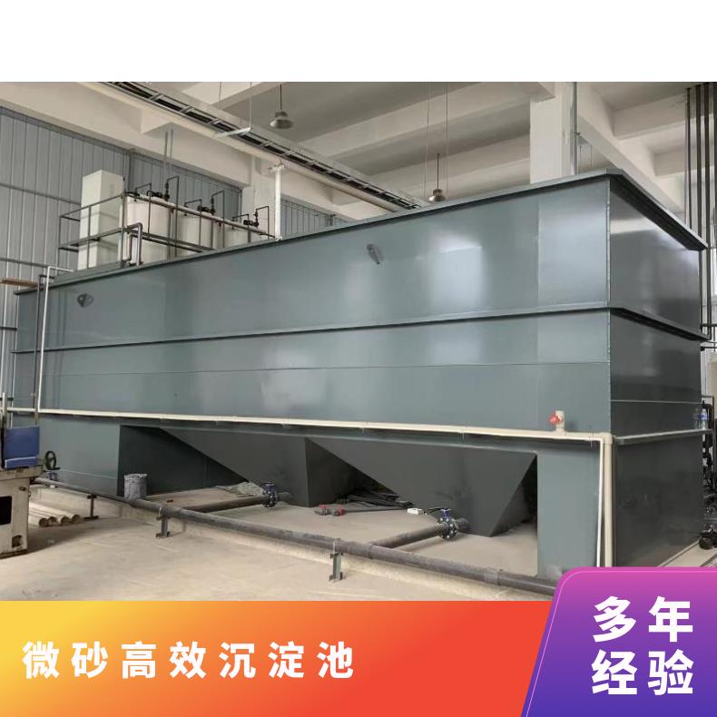 微砂高效沉淀池煤礦污水設備占地面積小處理速度快