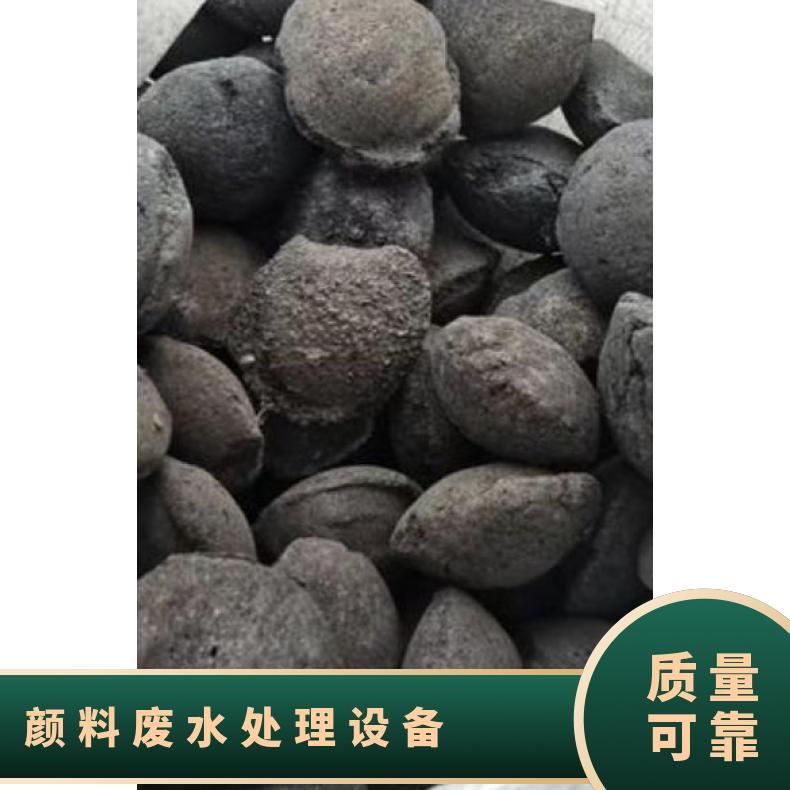 遠航環(huán)保鐵碳填料處理顏料廢化工橡膠助劑污水預(yù)處理效果穩(wěn)定