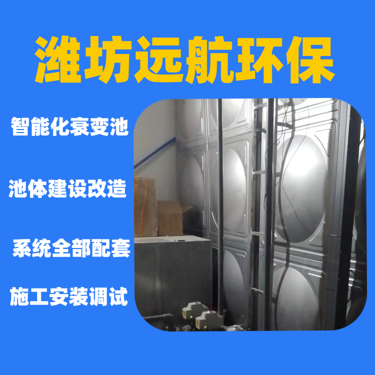 醫(yī)院三級衰變池遠航YH-02不銹鋼衰減池專注核醫(yī)學科放射廢水處理