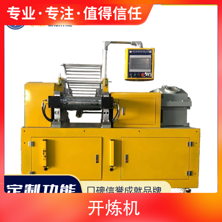 利拿小型6寸開煉機(jī)輥筒間距10mm可調(diào)新型傳動(dòng)結(jié)構(gòu)不漏油