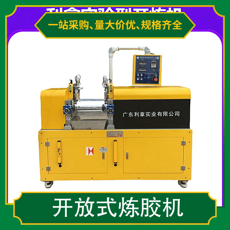 開(kāi)放式煉膠機(jī)設(shè)備直徑300mm重量400kg規(guī)格4寸\/6寸\/8寸