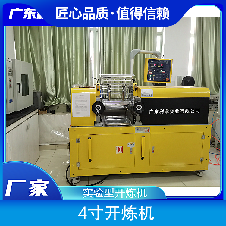 14寸開煉機驅(qū)動功率30kw輥筒直徑360mm類型二輥