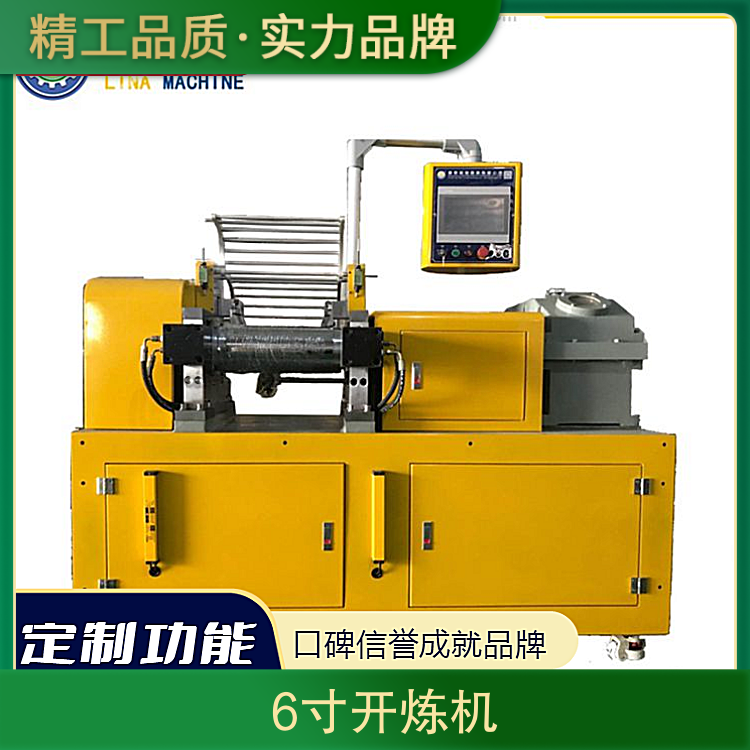 利拿6寸橡膠實(shí)驗(yàn)用開煉機(jī)新型萬向節(jié)傳動(dòng)液壓調(diào)距型