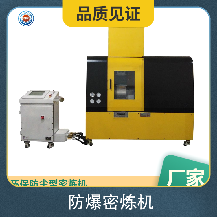 防爆密煉機(jī)進(jìn)口微電腦PLC觸摸屏控制5L實(shí)驗(yàn)用