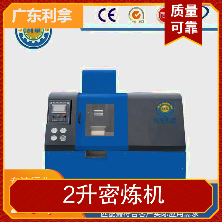 2升密煉機(jī)剪切型轉(zhuǎn)子變頻調(diào)速液壓翻轉(zhuǎn)生產(chǎn)廠家