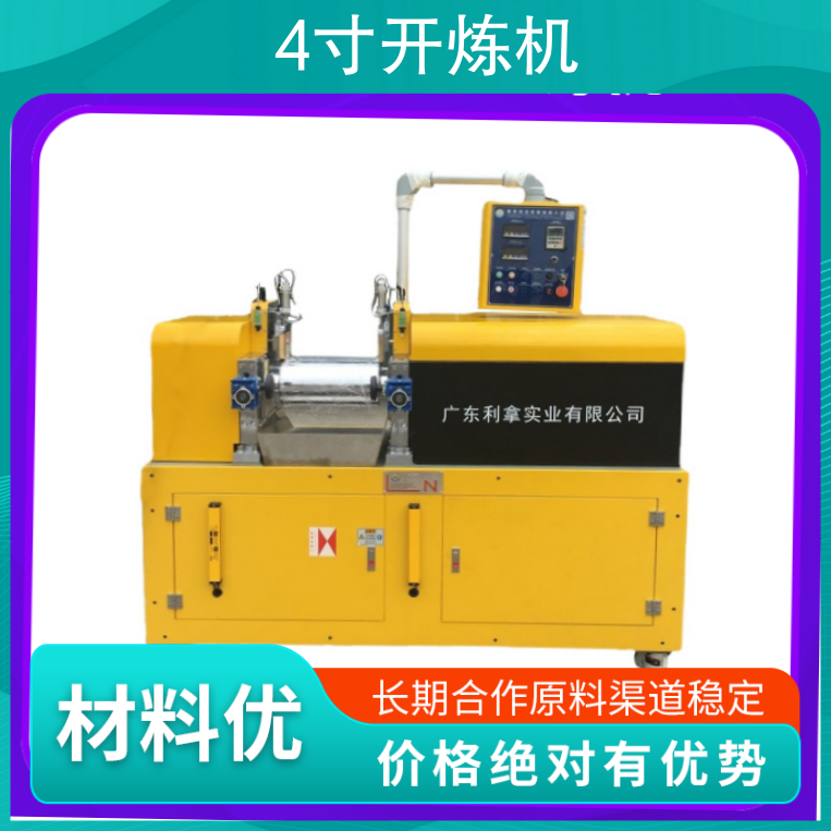 24寸開煉機(jī)技術(shù)參數(shù)重量567kg規(guī)格4寸，6寸，8寸