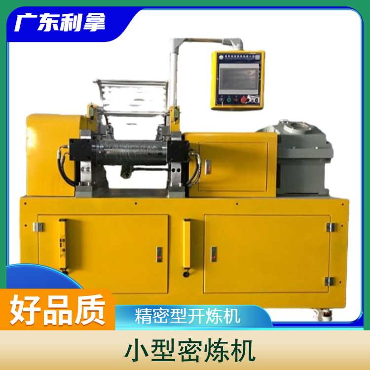 小型開煉機(jī)廠家利拿6寸變頻調(diào)速型開放式煉膠機(jī)