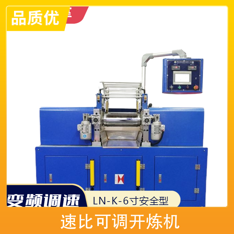 速比可調(diào)開煉機(jī)廠家4寸小型煉膠機(jī)利拿供應(yīng)實驗用
