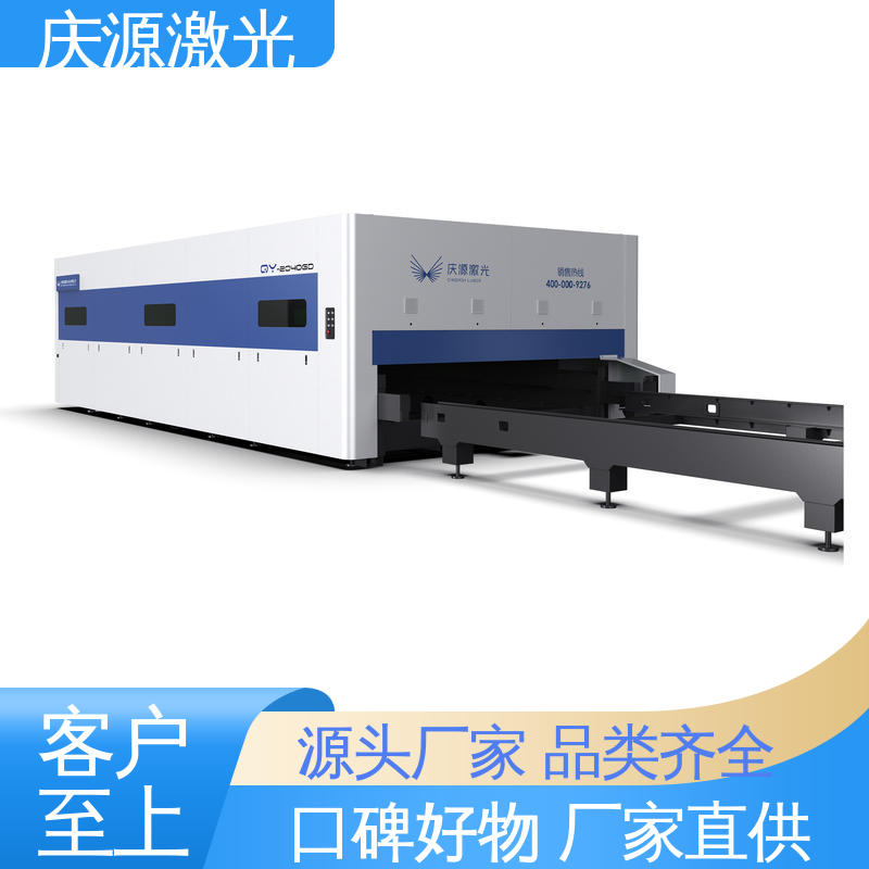 慶源精密齒輪齒條傳動(dòng)數(shù)控光纖激光切割機(jī)做工細(xì)致售后完善