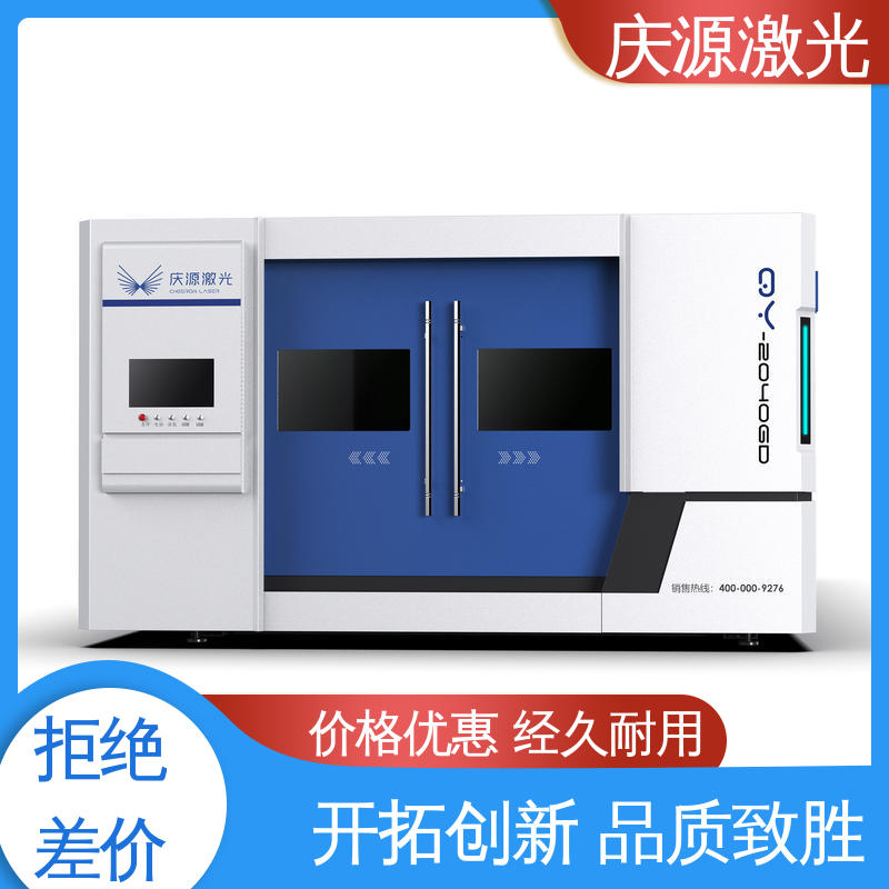 慶源鋁條激光切割機(jī)高安全性封閉罩結(jié)構(gòu)各種規(guī)格安裝方便