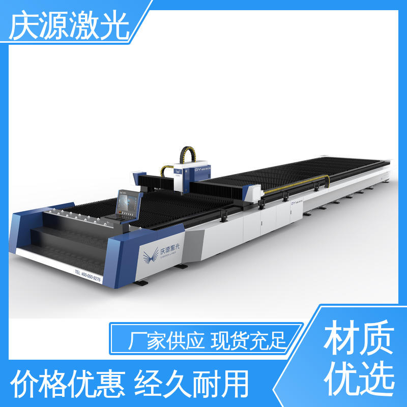 慶源數(shù)控光纖激光切割機(jī)節(jié)能環(huán)保無(wú)塵各種規(guī)格安裝方便