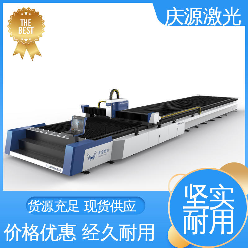 慶源全自動(dòng)高效率管材激光切割設(shè)備生產(chǎn)進(jìn)度較快按需定制做工細(xì)致