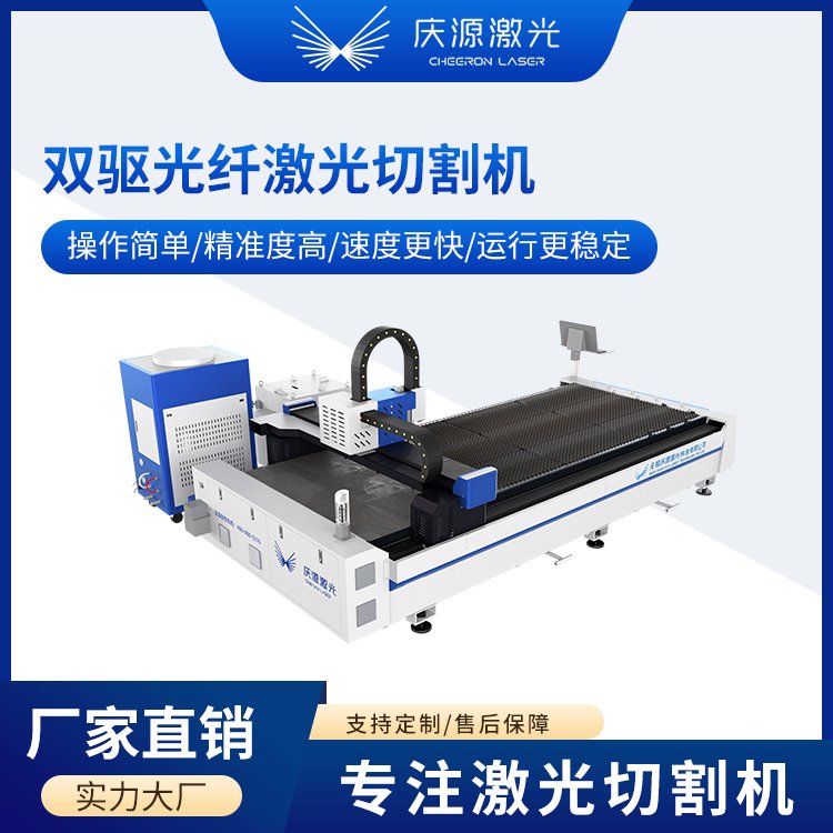 慶源激光雙驅(qū)光纖激光切割機切割板材品牌直銷廠家直銷無錫慶源