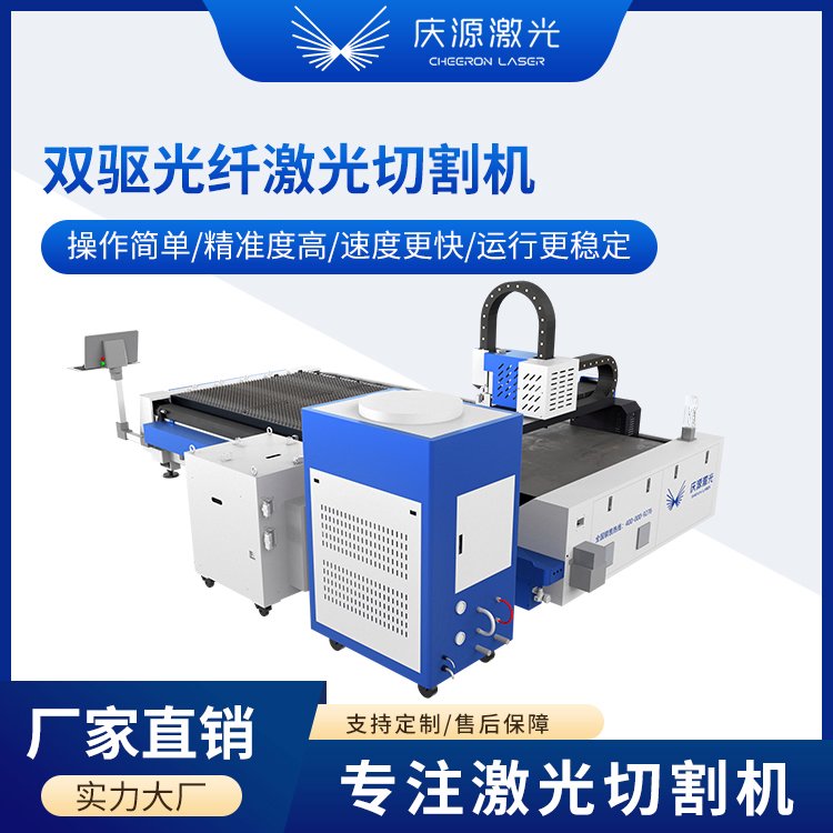 慶源激光高功率光纖激光切割機(jī)大功率激光切割機(jī)有色金屬切割機(jī)品牌直銷廠家直銷