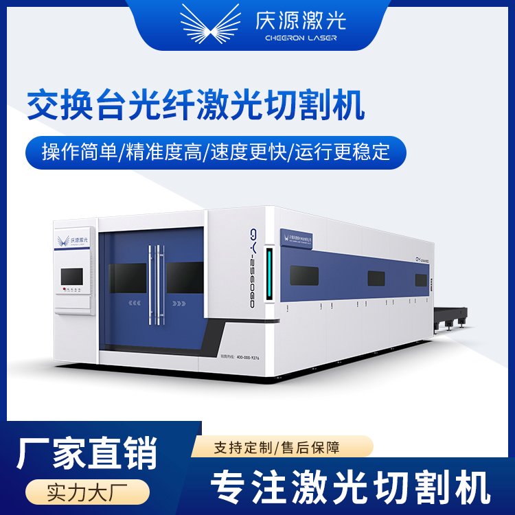 慶源激光供應(yīng)不銹鋼管切割機(jī)3000W專業(yè)切管機(jī)全自動(dòng)送料上下料切管機(jī)品牌直銷廠家直銷