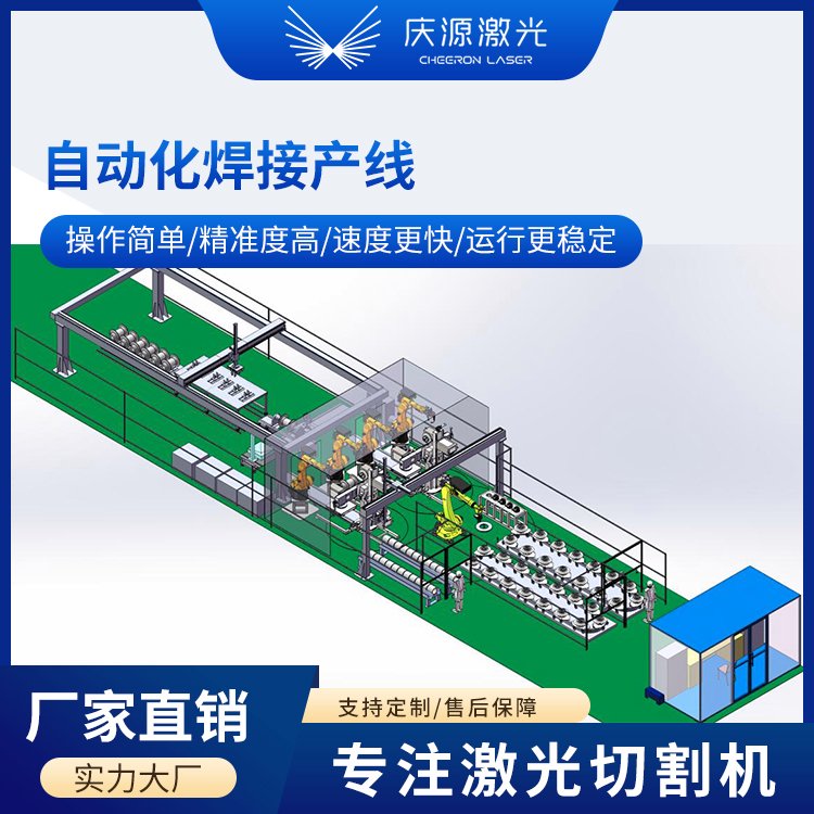 慶源激光光纖激光切割機(jī)直銷廠家設(shè)備批發(fā)現(xiàn)貨供應(yīng)品牌直銷廠家直銷