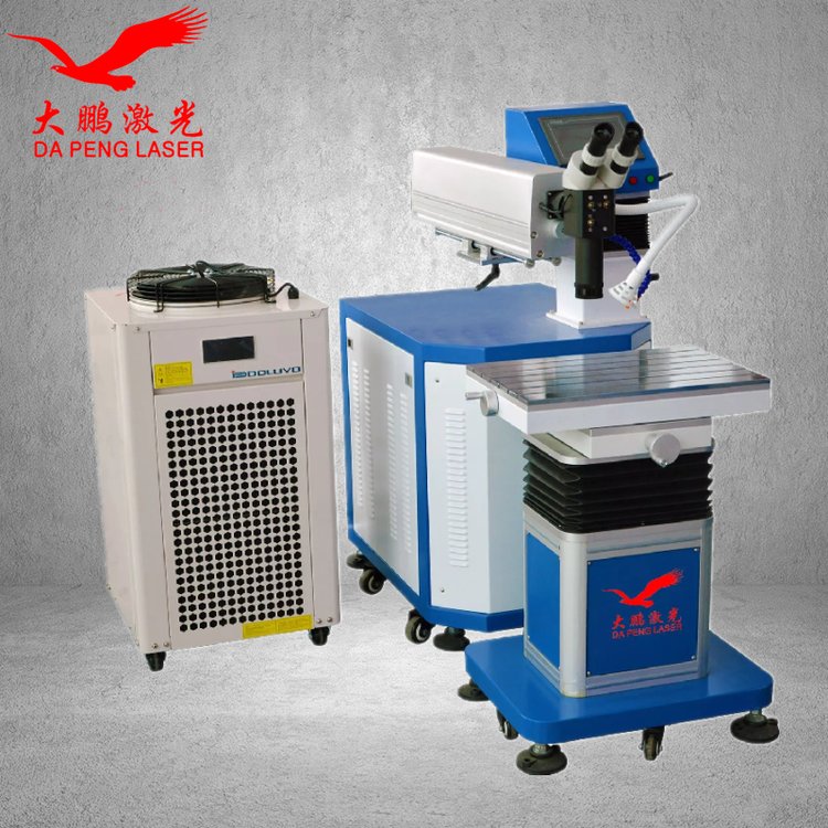 大鵬激光模具焊接機金屬塑膠工件修復(fù)修補激光燒焊機易學易用補焊