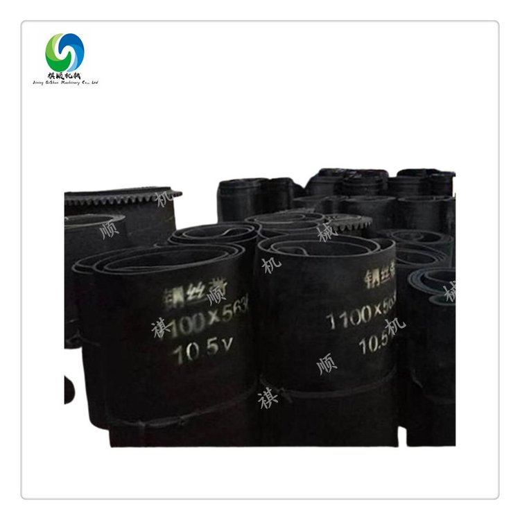 加筋膠帶GLD800\/5.5\/B給料機專用皮帶K4給煤機輸送帶