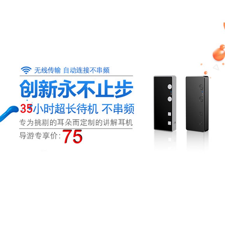 十八年廠家工廠供應(yīng)一對多導游研學講解設(shè)備60小時待機10天免充電