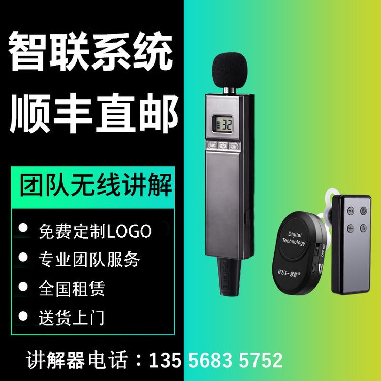 導(dǎo)游無線講解器一對多智能語音講解機(jī)同聲傳譯博物館藍(lán)牙耳機(jī)