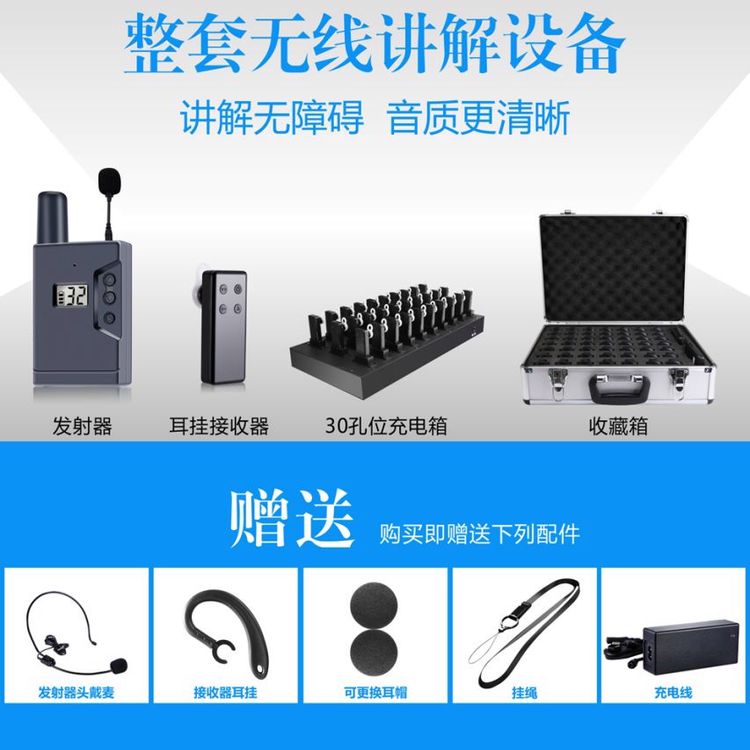 W2408藍牙款無線講解系統(tǒng)參觀接待選WUS一智聯(lián)商務(wù)款講解器耳機
