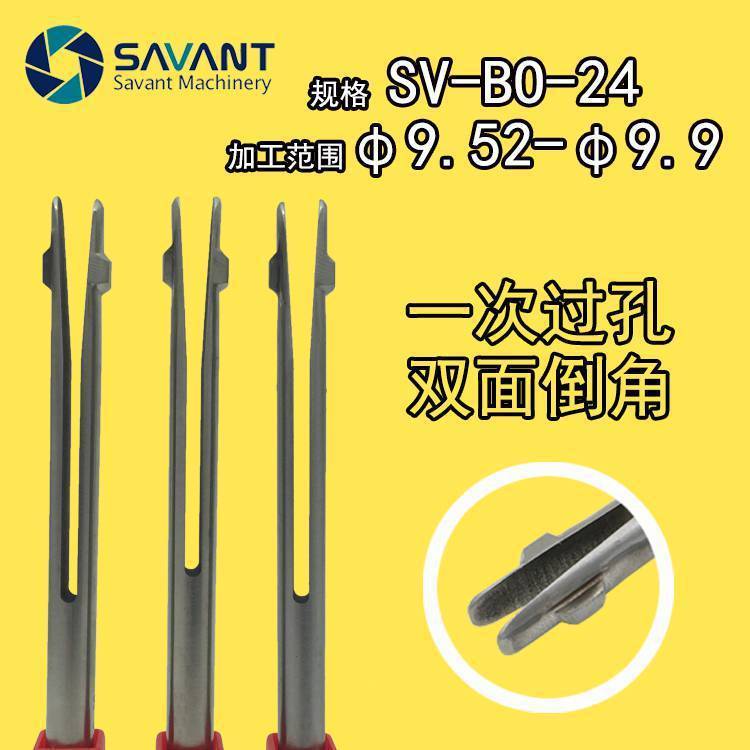 賽萬特雙刃交叉孔去毛刺倒角刀機用倒角刀具內孔修邊器BO-24