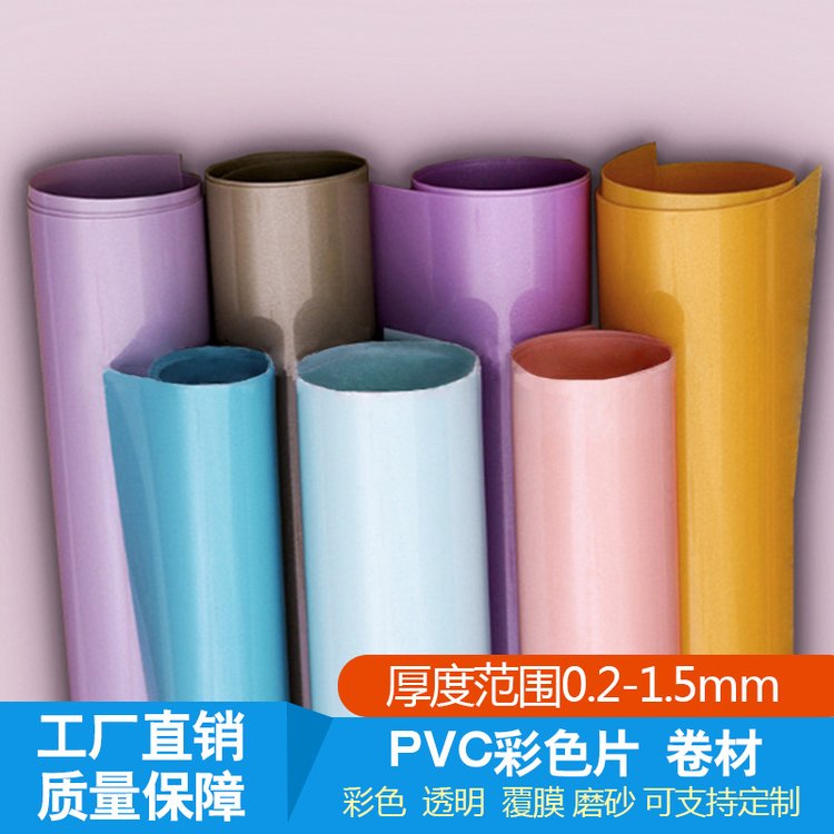 廠家供應(yīng)PVC膠片透明吸塑盒磨砂半透明PVC硬片包裝盒彩色塑料盒