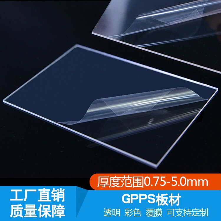 廠家供貨GPPS薄厚彩色板PVC塑料板PS環(huán)保雙面覆膜衛(wèi)浴塑料板