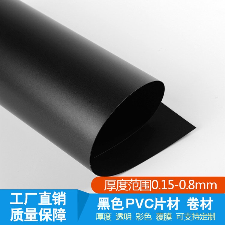 廠家定制透明PVC絕緣片PC阻燃塑料墊片絕緣膠片啞黑pvc墊片
