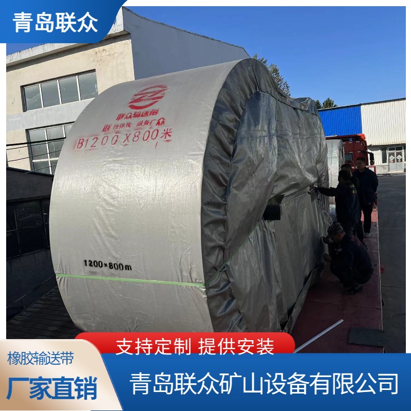 耐酸堿輸送帶EP250型燒結(jié)礦高爐煉鐵耐腐蝕性橡膠帶多帶寬可定制