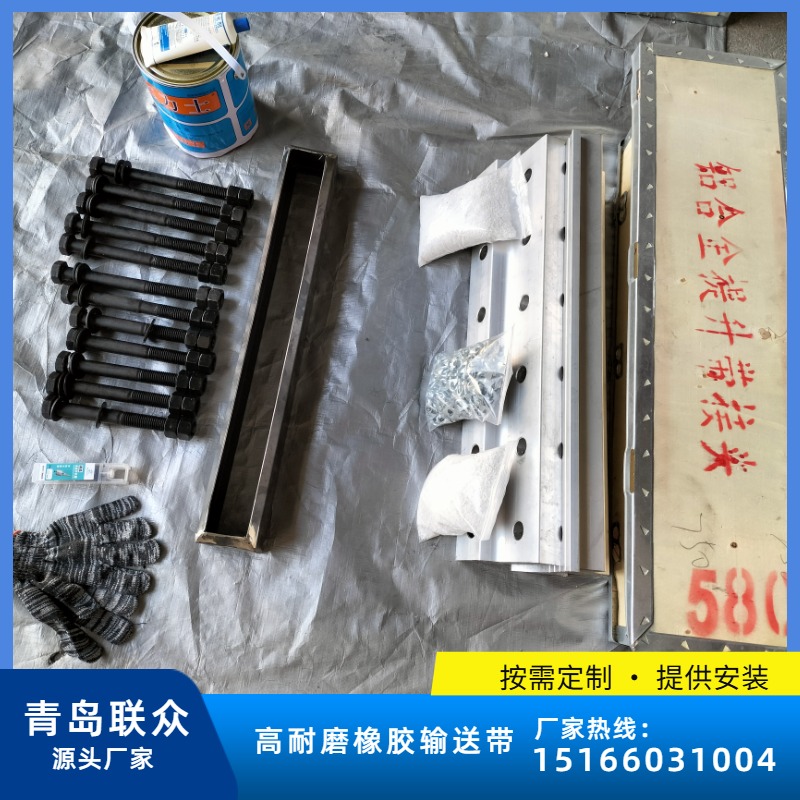 聯(lián)眾現(xiàn)貨B180-B1050提升帶接頭夾板鋁合金材質(zhì)夾具輸送帶接頭裝置