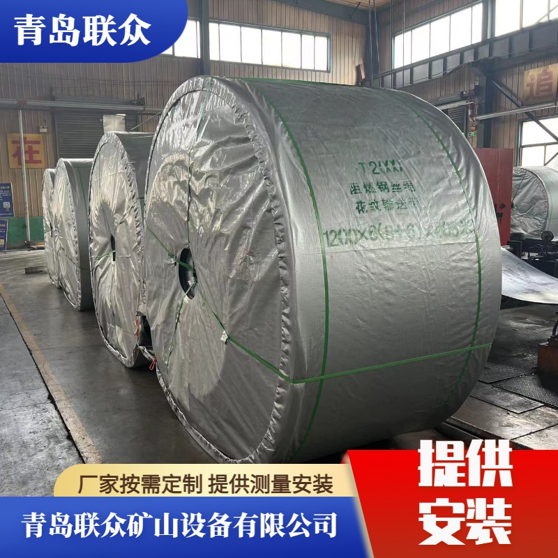 聯(lián)眾凸花紋防滑鋼絲繩芯輸送帶B1400寬橡膠帶強拉力大角度運輸