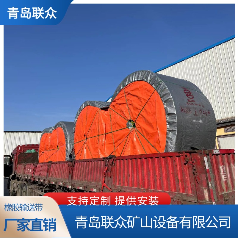聯(lián)眾ST3500型B1200寬煤礦輸送帶阻燃防靜電高耐磨適用井下大運(yùn)載
