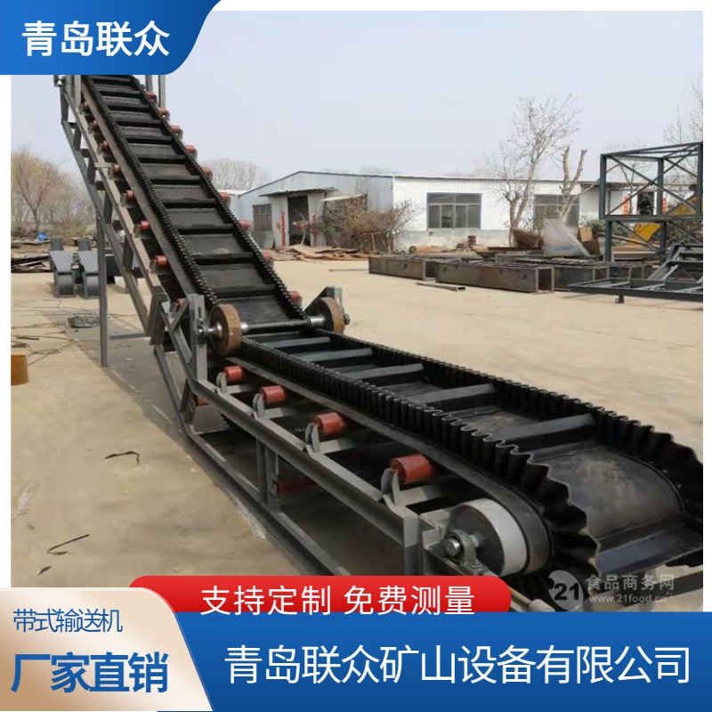 聯(lián)眾供應(yīng)擋邊帶式輸送機(jī)大傾角型不銹鋼耐磨機(jī)架土建礦山輸送設(shè)備