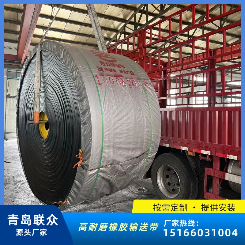 聯(lián)眾供應(yīng)電廠阻燃輸送帶EP織物芯一般難燃橡膠運輸帶國標(biāo)安全放心