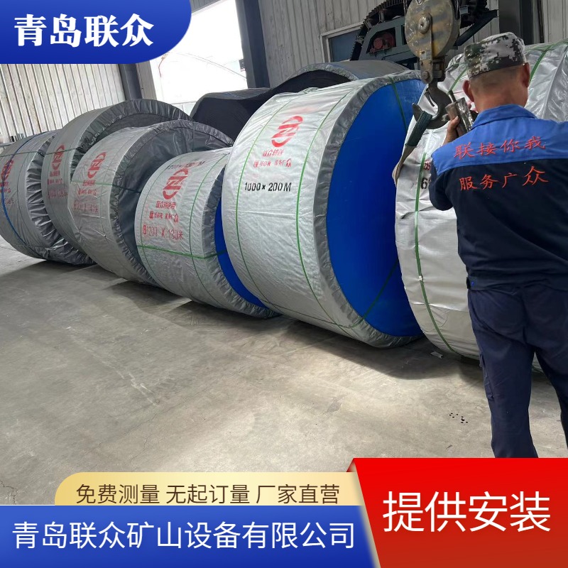 聯(lián)眾定制生產(chǎn)ST2000（8 8 6）長(zhǎng)距離輸送帶鋼絲繩芯為骨架大運(yùn)載