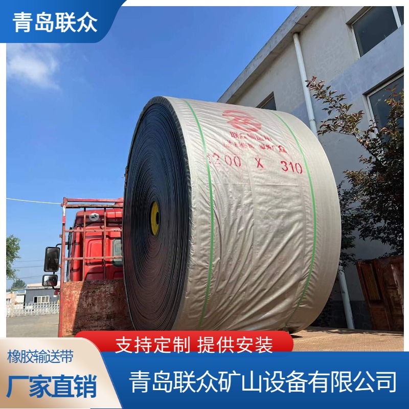 聯(lián)眾耐酸堿型傳送帶化工海鹽造紙廠用輸送帶配方穩(wěn)定廠家直供