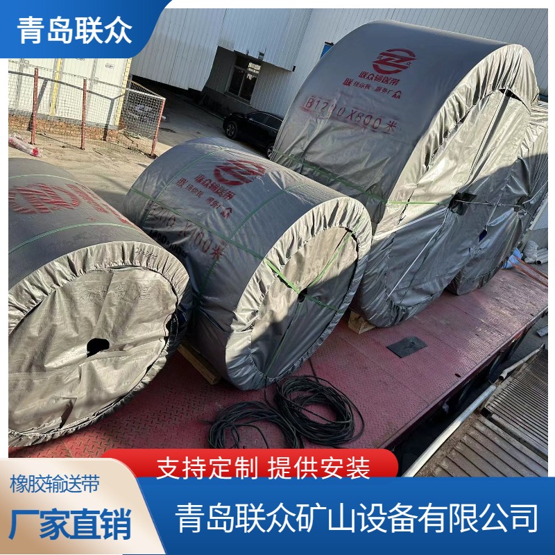 聯(lián)眾供應紅土石膏運輸帶耐熱150度EP200橡膠輸送帶供貨快質(zhì)量穩(wěn)定