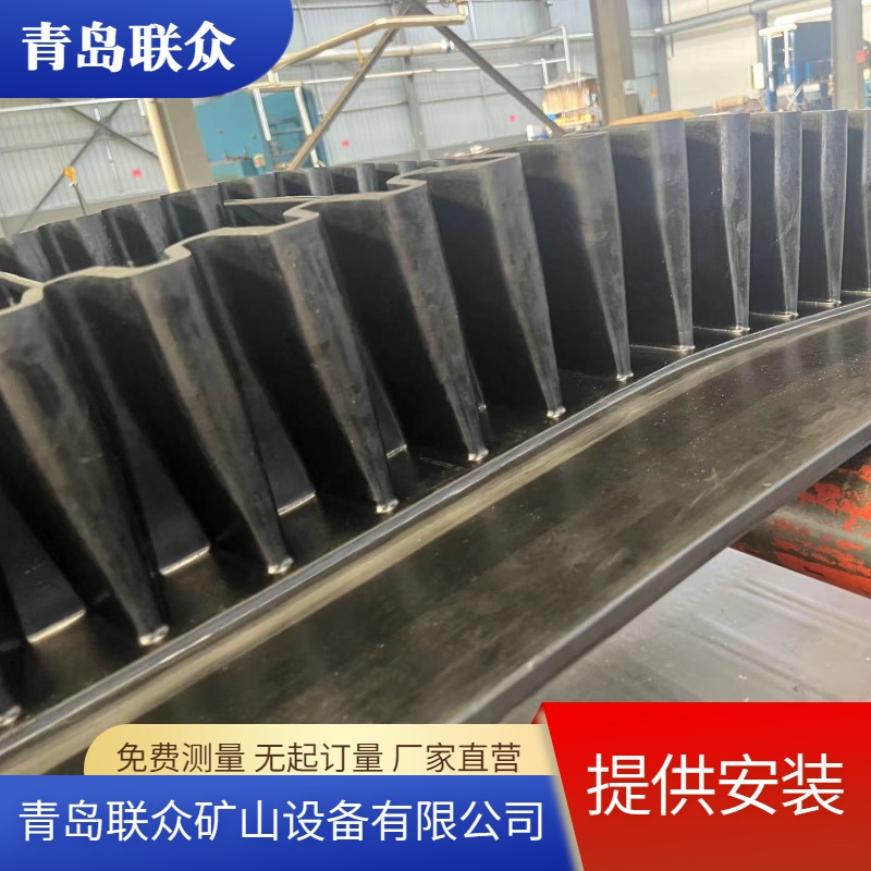 聯(lián)眾大傾角擋邊輸送帶廠(chǎng)家耐熱阻燃裙邊支持非標(biāo)定制